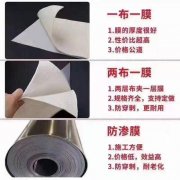 复合土工膜的制作工艺，特点，铺设和焊接要求简介